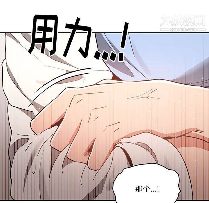 《疫情下的家教生活》漫画 第16話
