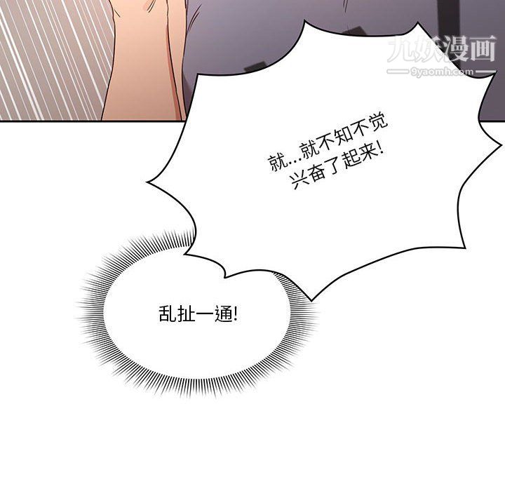 《疫情下的家教生活》漫画 第16話
