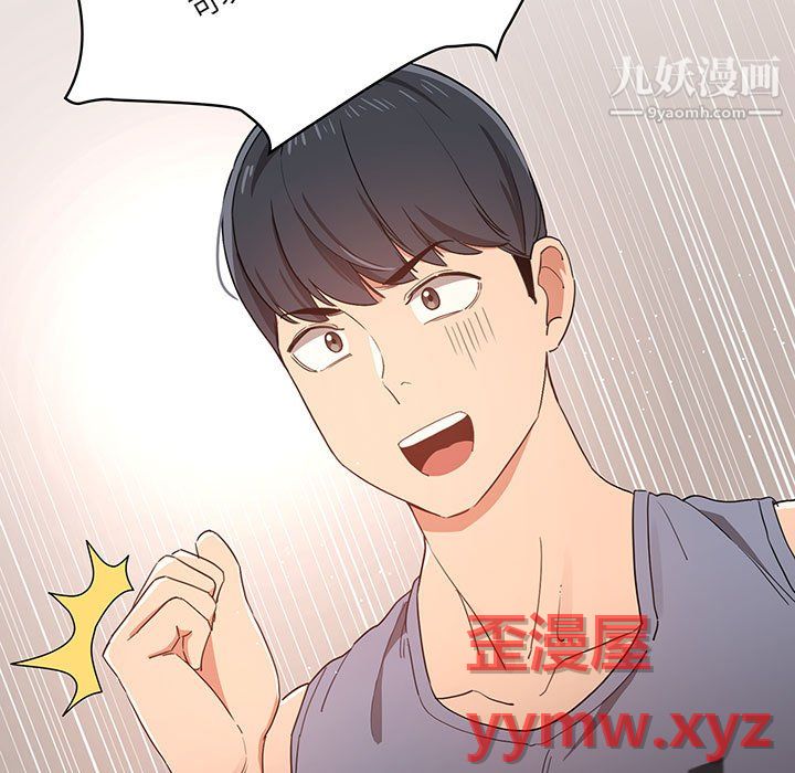 《疫情下的家教生活》漫画 第16話