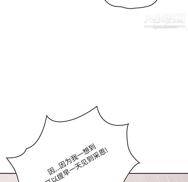 《疫情下的家教生活》漫画 第16話