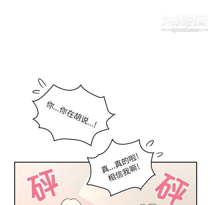 《疫情下的家教生活》漫画 第16話