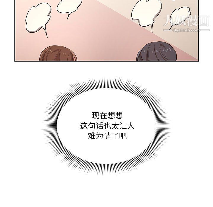 《疫情下的家教生活》漫画 第16話