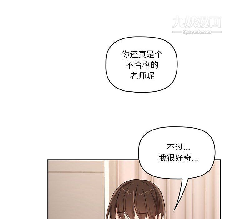 《疫情下的家教生活》漫画 第16話