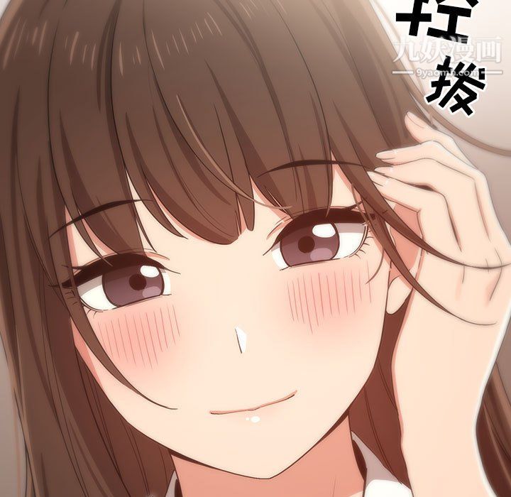 《疫情下的家教生活》漫画 第16話
