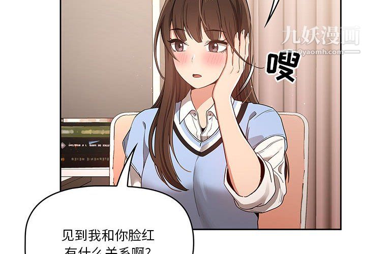 《疫情下的家教生活》漫画 第17話