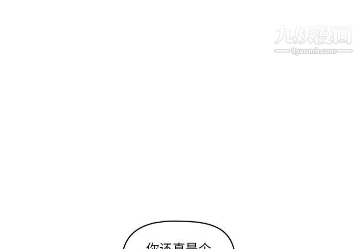 《疫情下的家教生活》漫画 第17話