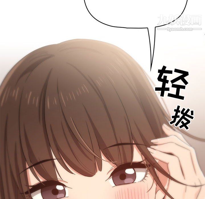 《疫情下的家教生活》漫画 第17話