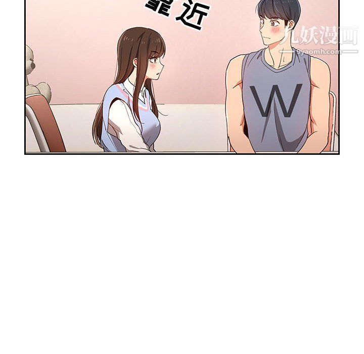 《疫情下的家教生活》漫画 第17話