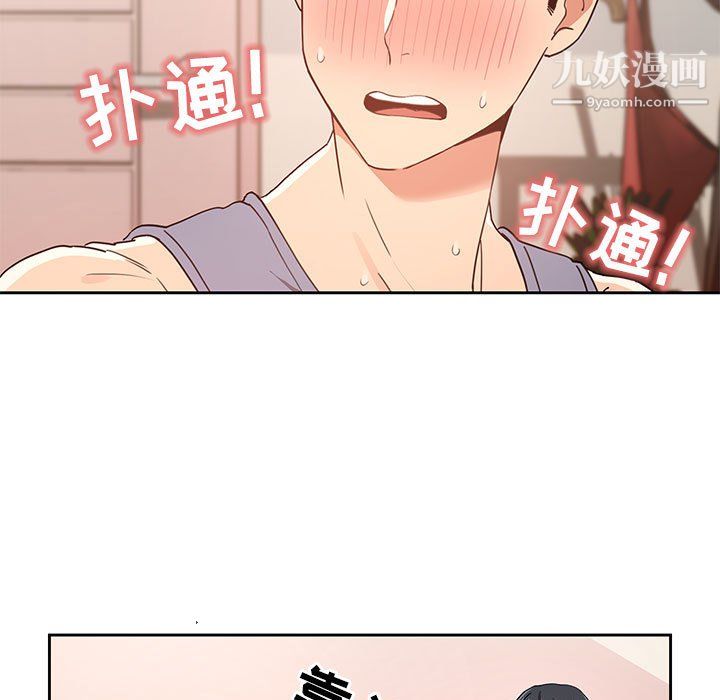 《疫情下的家教生活》漫画 第17話