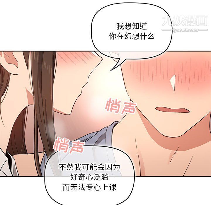 《疫情下的家教生活》漫画 第17話