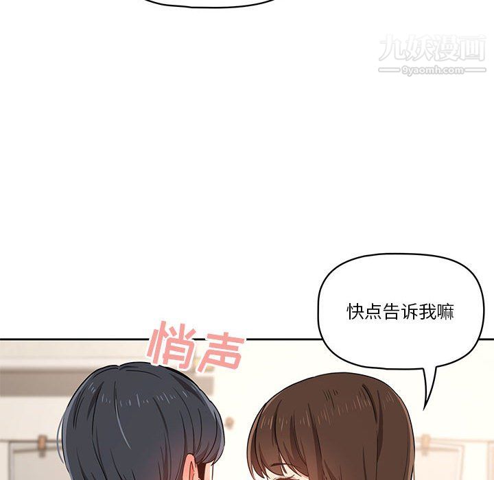 《疫情下的家教生活》漫画 第17話