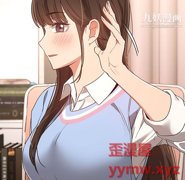 《疫情下的家教生活》漫画 第17話