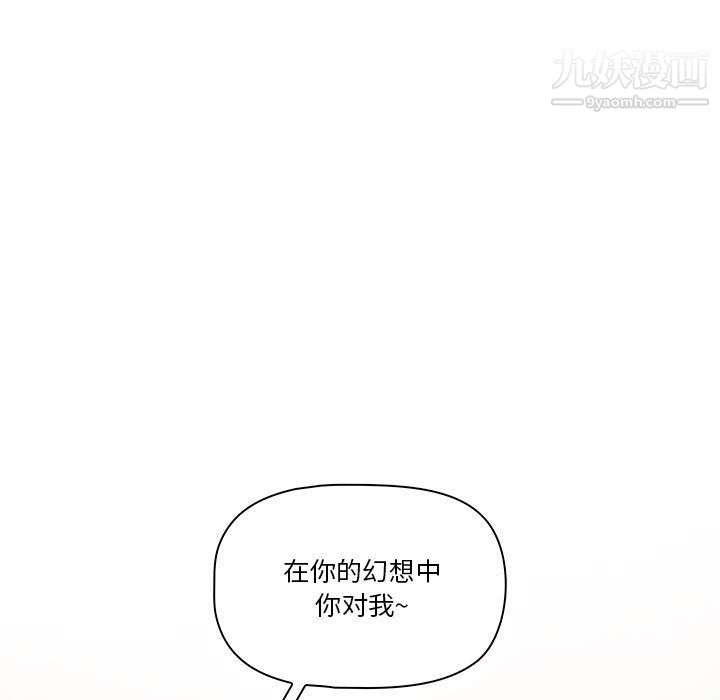 《疫情下的家教生活》漫画 第17話