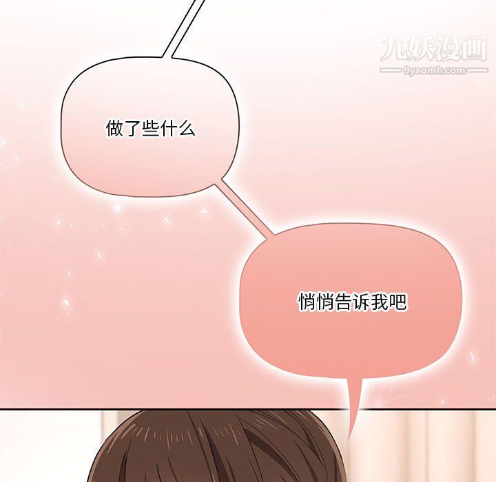 《疫情下的家教生活》漫画 第17話