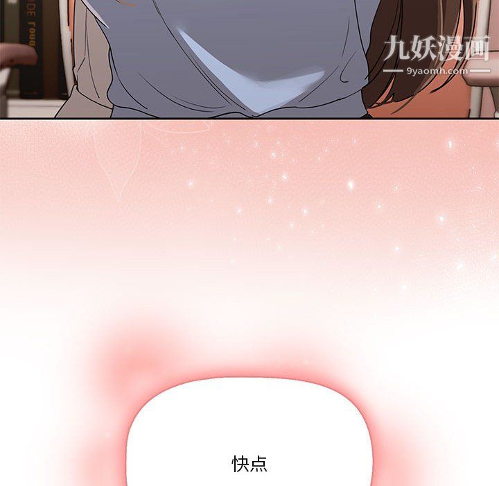 《疫情下的家教生活》漫画 第17話