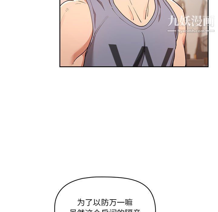 《疫情下的家教生活》漫画 第17話