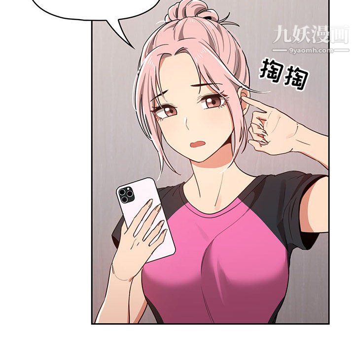《疫情下的家教生活》漫画 第17話