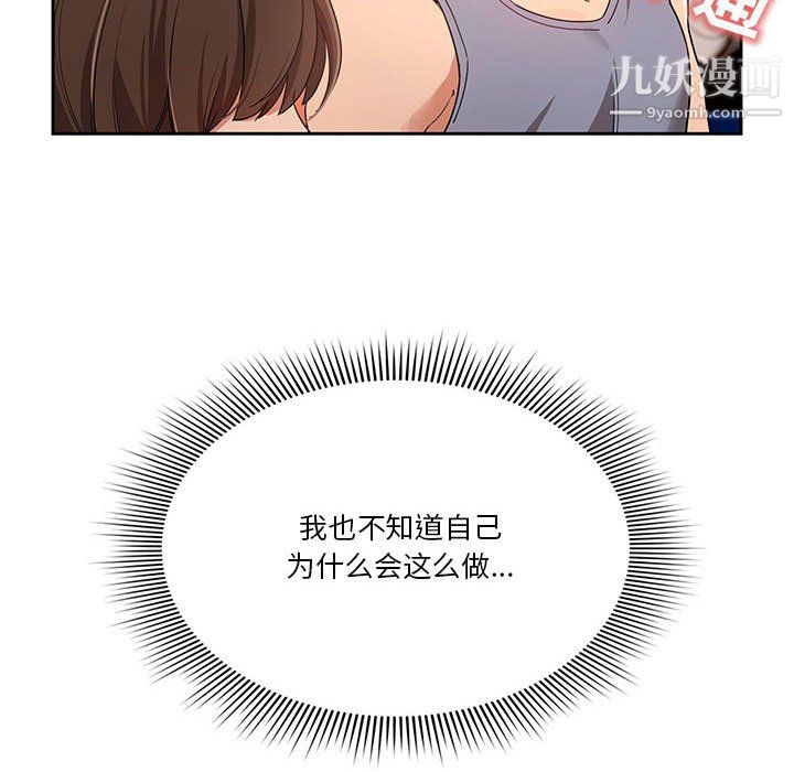 《疫情下的家教生活》漫画 第17話