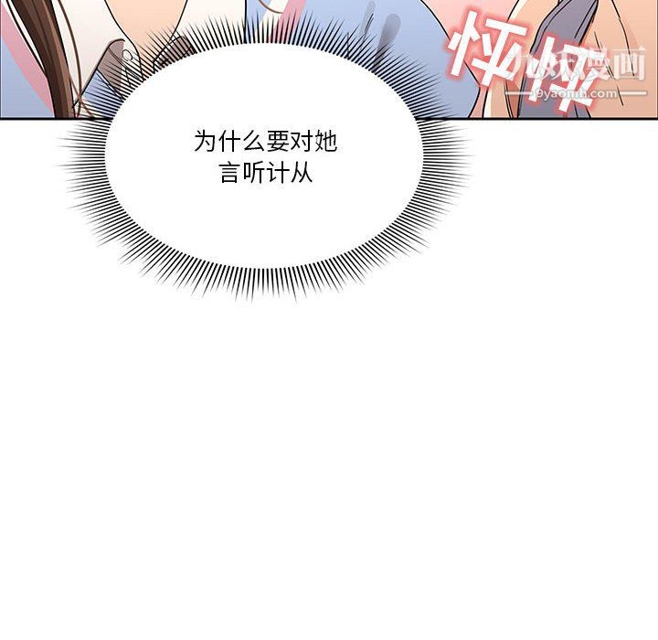 《疫情下的家教生活》漫画 第17話