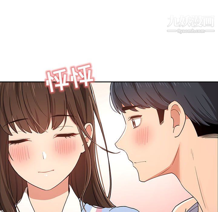 《疫情下的家教生活》漫画 第17話