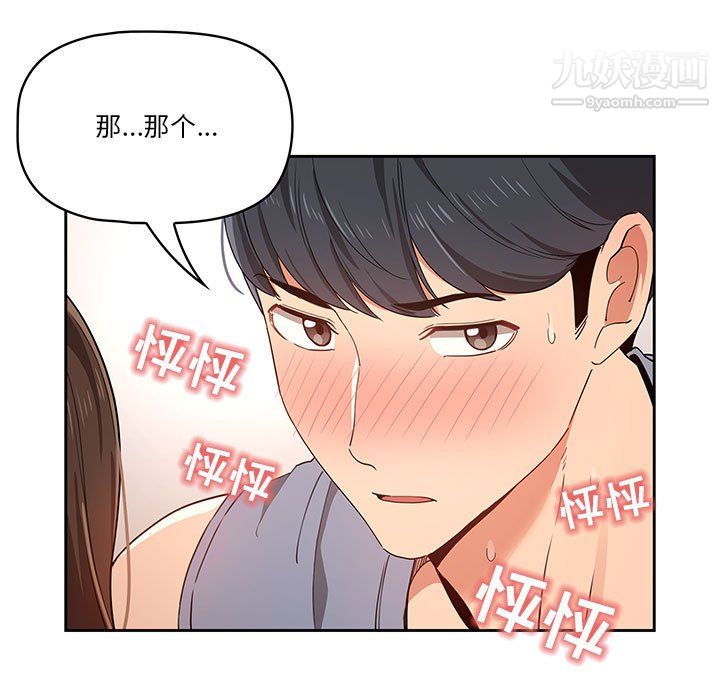 《疫情下的家教生活》漫画 第17話