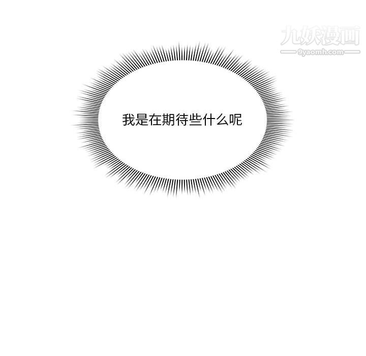《疫情下的家教生活》漫画 第17話