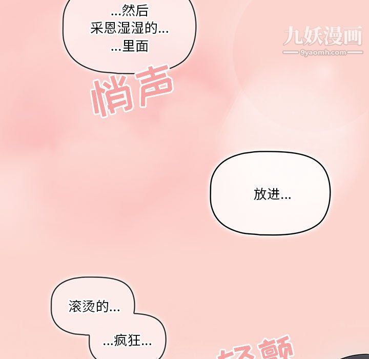 《疫情下的家教生活》漫画 第17話