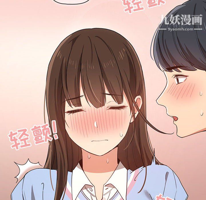 《疫情下的家教生活》漫画 第17話