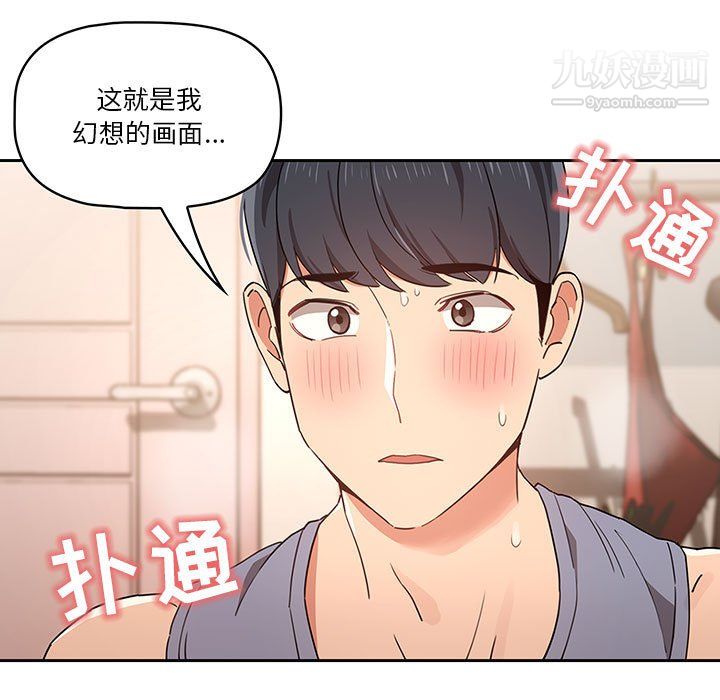 《疫情下的家教生活》漫画 第17話