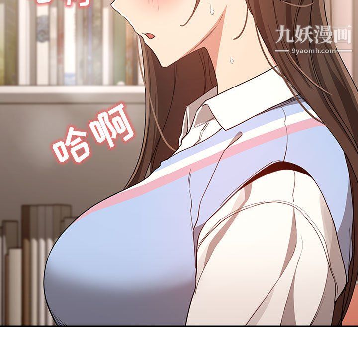 《疫情下的家教生活》漫画 第17話
