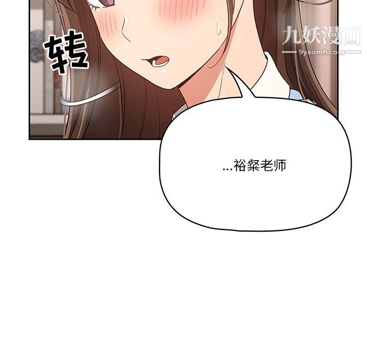 《疫情下的家教生活》漫画 第17話