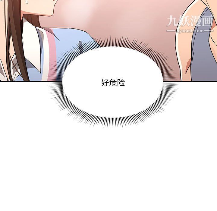 《疫情下的家教生活》漫画 第17話