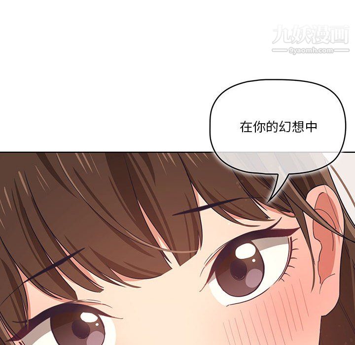 《疫情下的家教生活》漫画 第17話