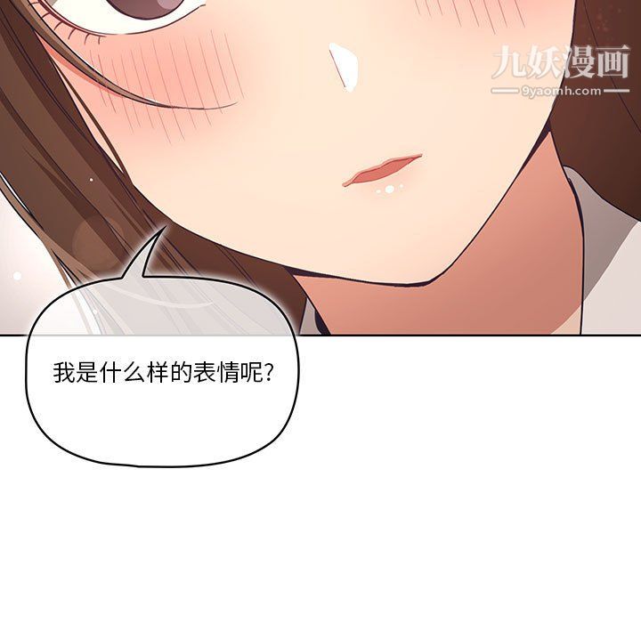 《疫情下的家教生活》漫画 第17話
