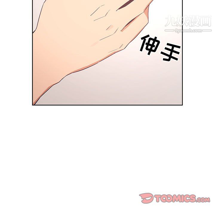 《疫情下的家教生活》漫画 第17話