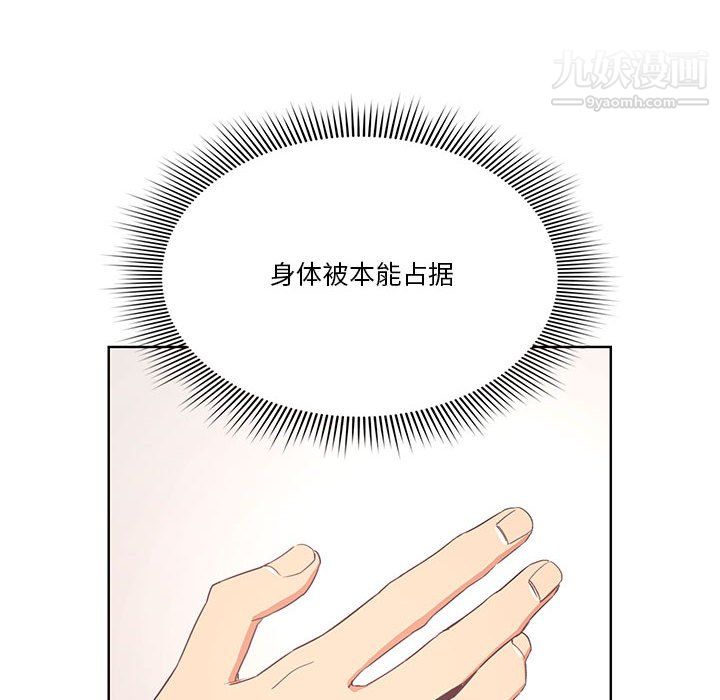 《疫情下的家教生活》漫画 第17話