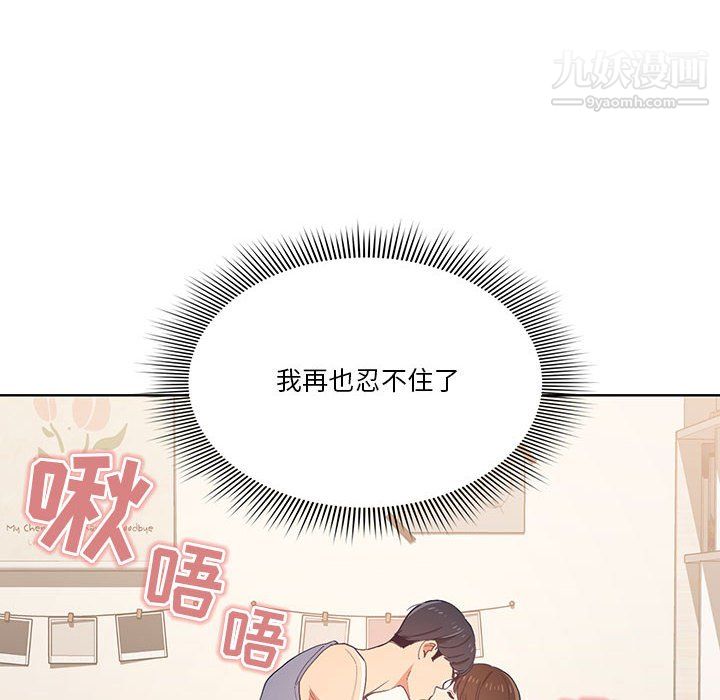 《疫情下的家教生活》漫画 第17話
