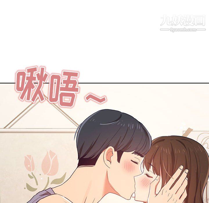 《疫情下的家教生活》漫画 第17話