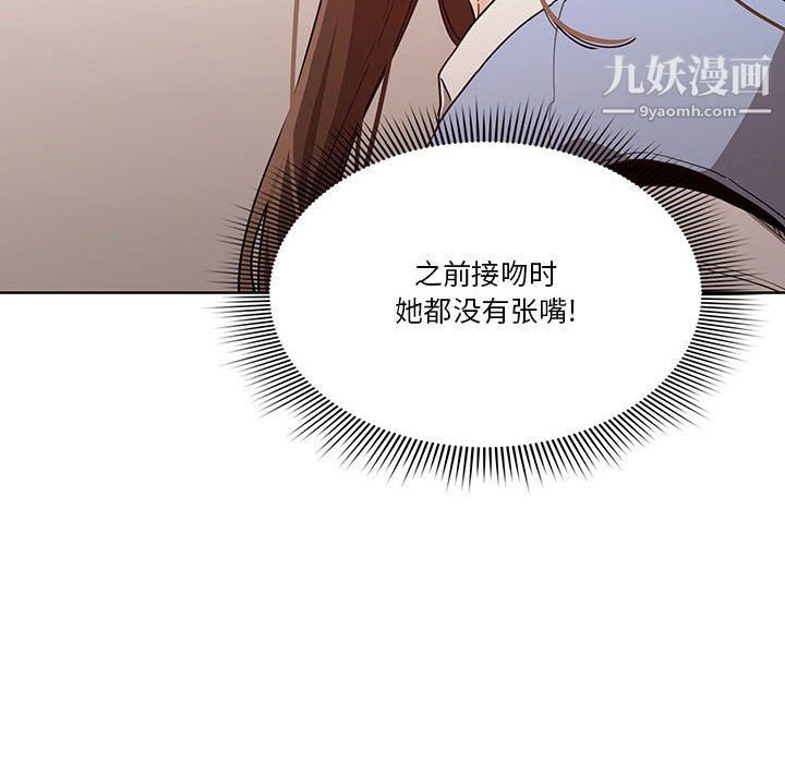 《疫情下的家教生活》漫画 第17話