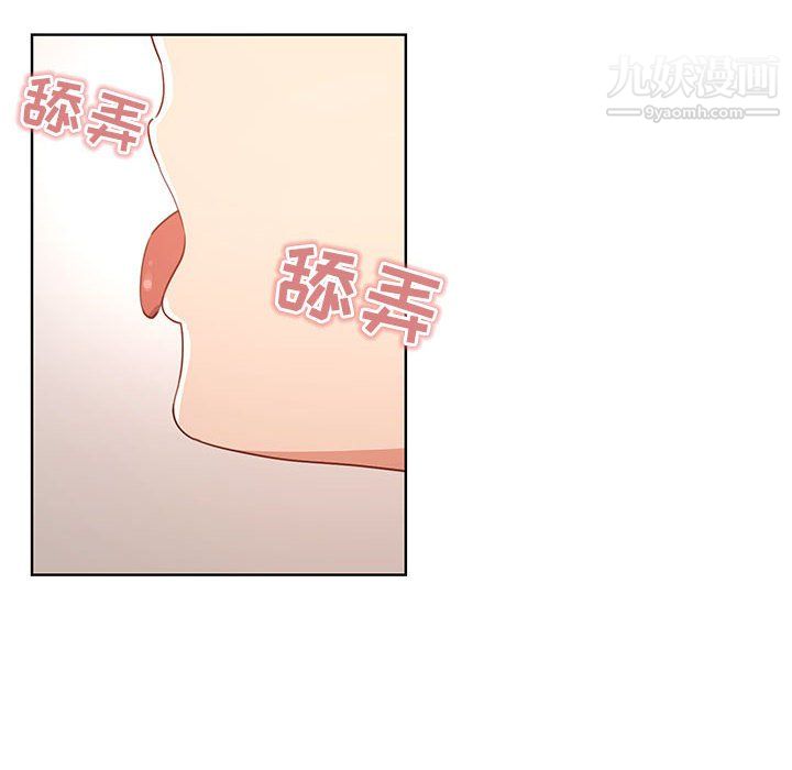 《疫情下的家教生活》漫画 第17話