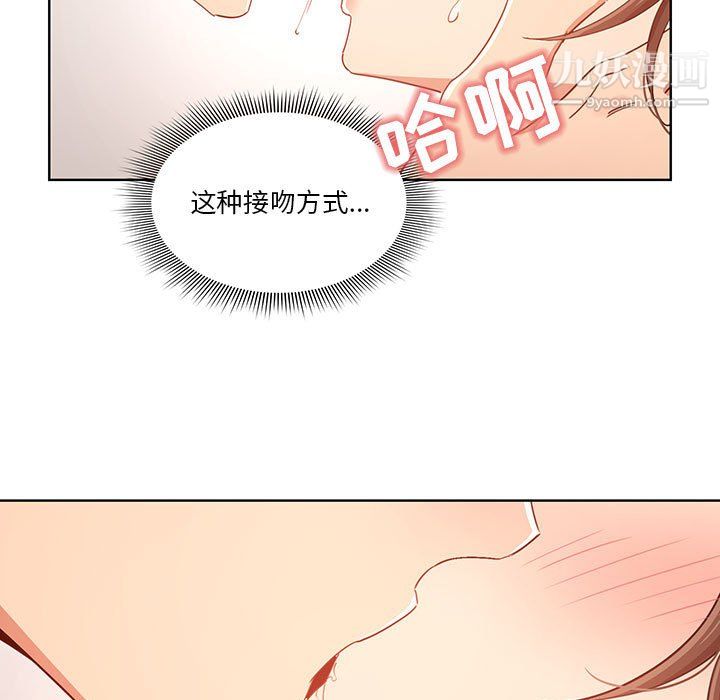 《疫情下的家教生活》漫画 第17話
