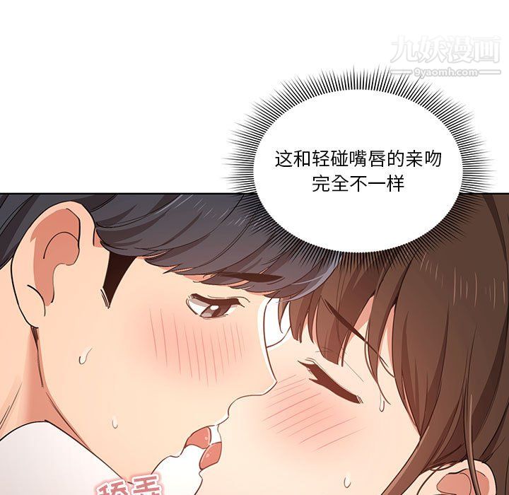 《疫情下的家教生活》漫画 第17話