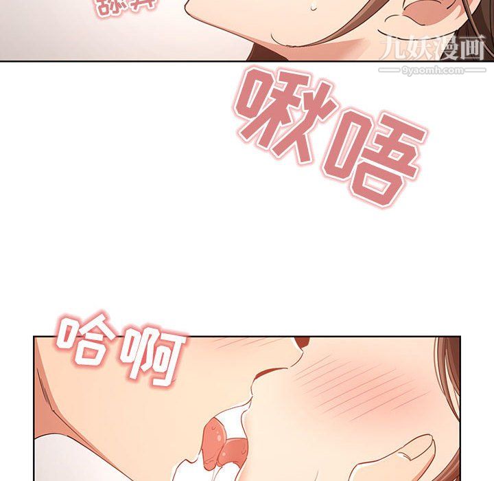 《疫情下的家教生活》漫画 第17話