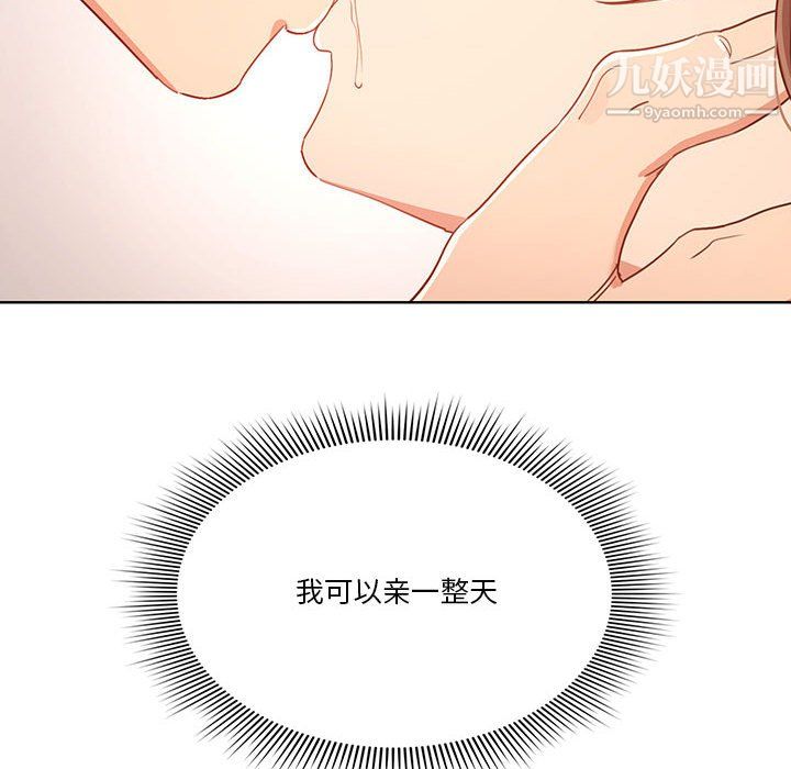 《疫情下的家教生活》漫画 第17話
