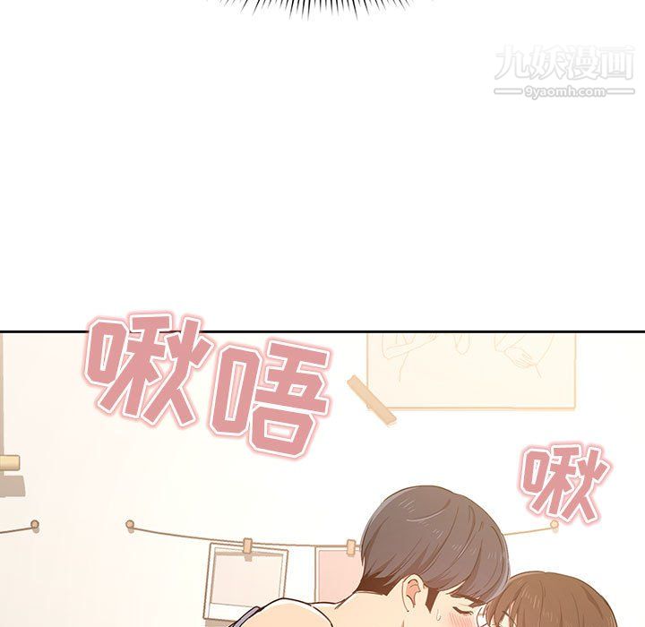 《疫情下的家教生活》漫画 第17話