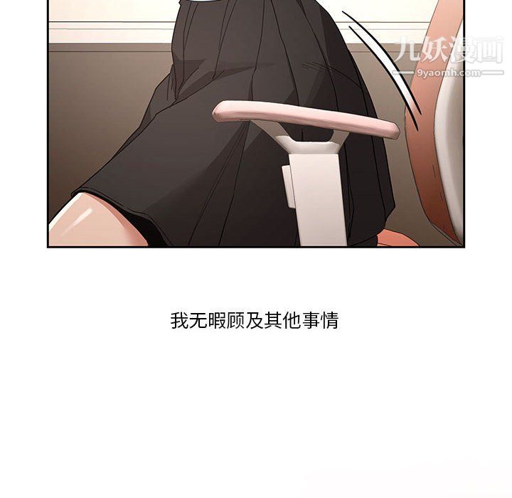 《疫情下的家教生活》漫画 第17話