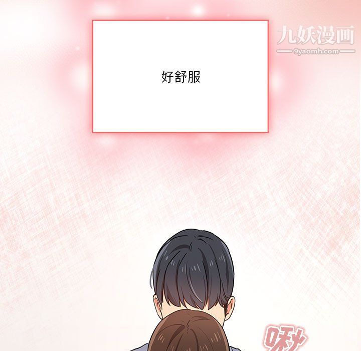 《疫情下的家教生活》漫画 第17話