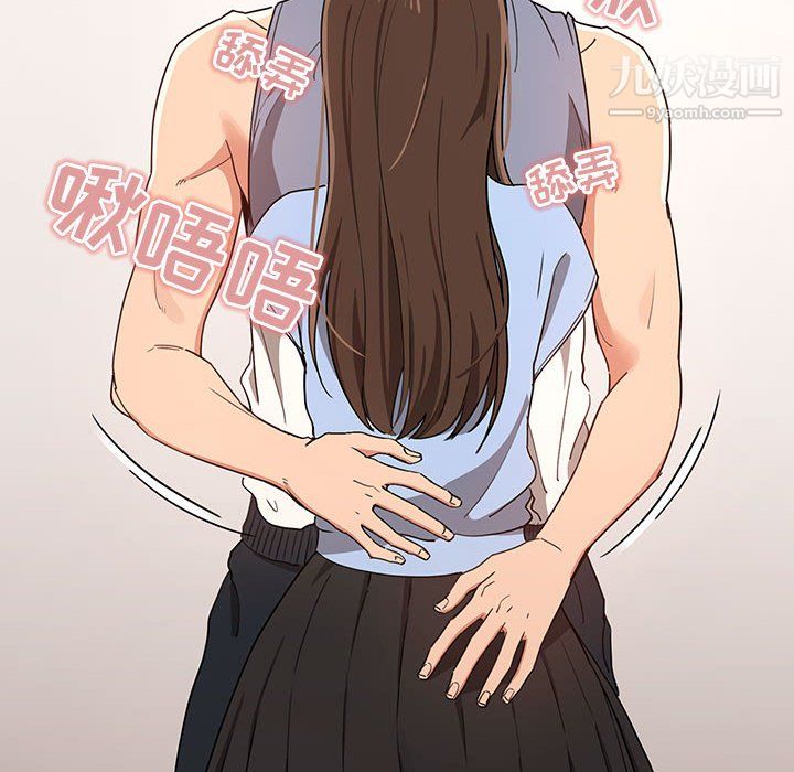 《疫情下的家教生活》漫画 第17話