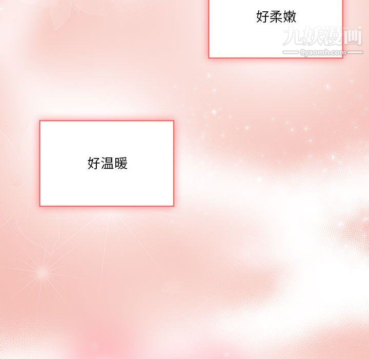 《疫情下的家教生活》漫画 第17話
