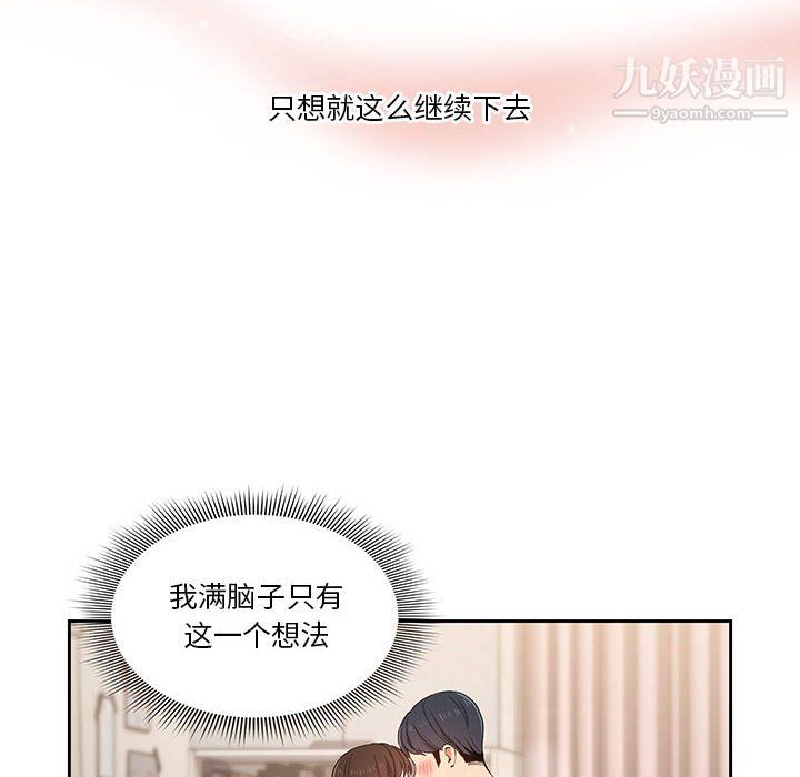 《疫情下的家教生活》漫画 第17話